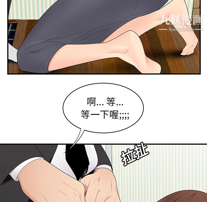 《性爱百分百》漫画 第11話