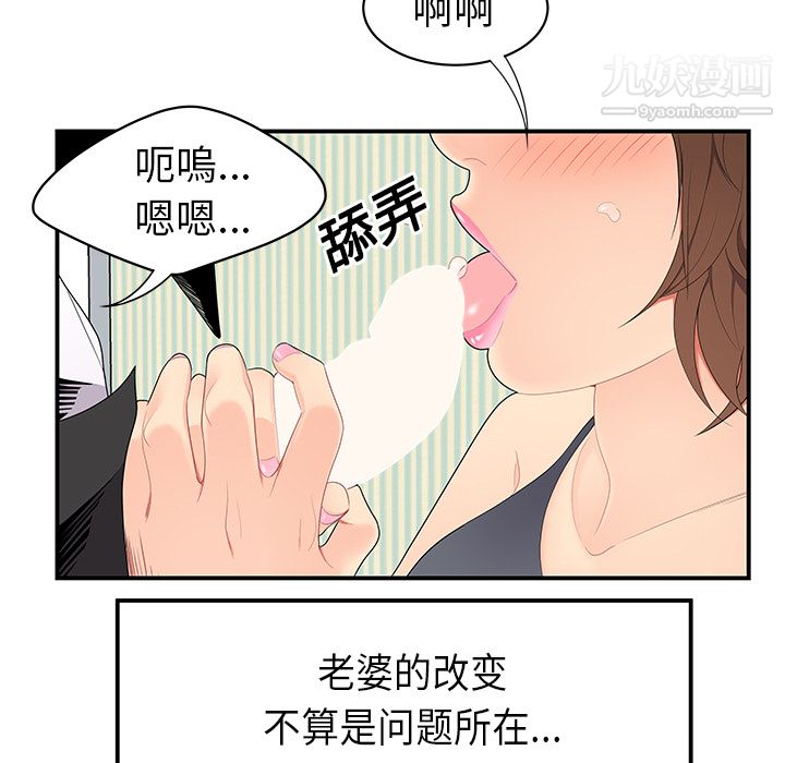 《性爱百分百》漫画 第11話