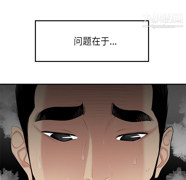 《性爱百分百》漫画 第11話
