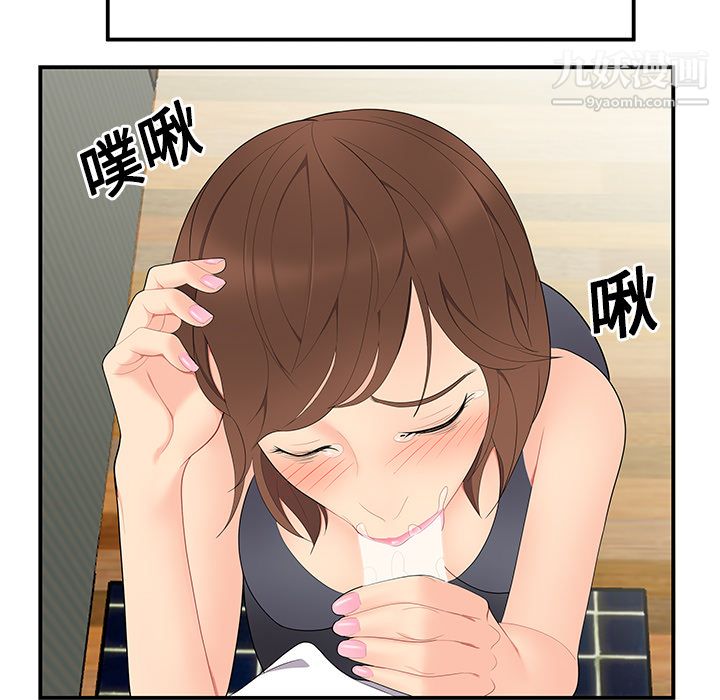 《性爱百分百》漫画 第11話