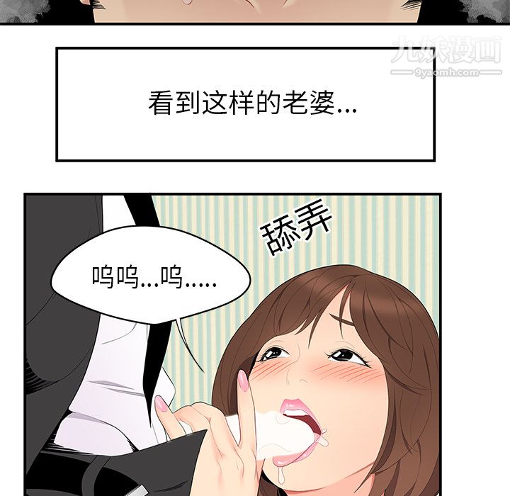 《性爱百分百》漫画 第11話