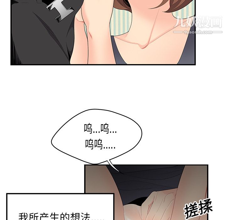 《性爱百分百》漫画 第11話