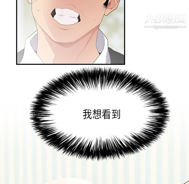 《性爱百分百》漫画 第11話