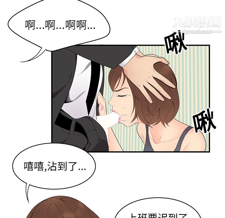 《性爱百分百》漫画 第11話