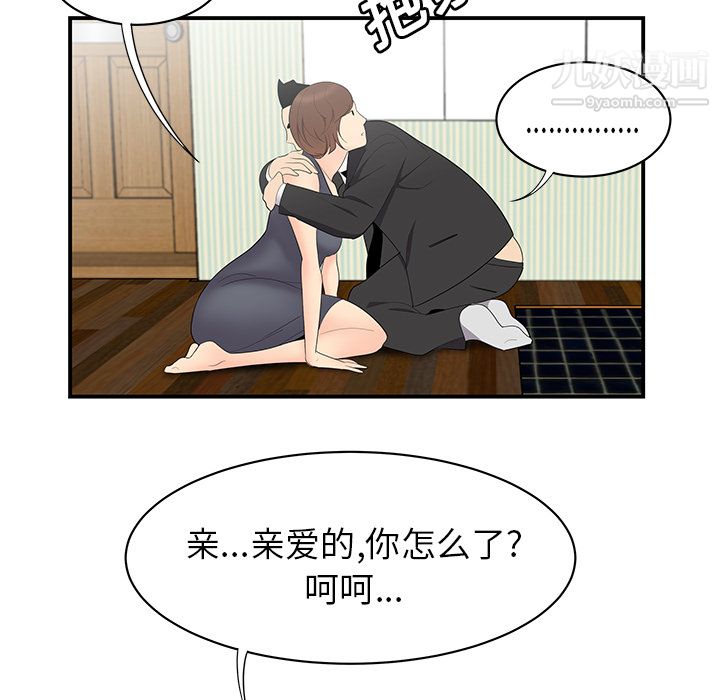 《性爱百分百》漫画 第11話