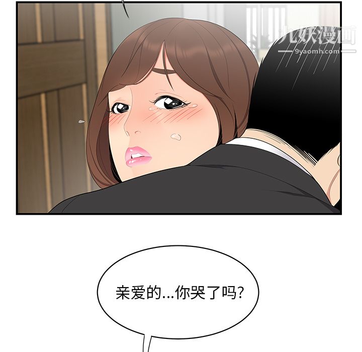《性爱百分百》漫画 第11話