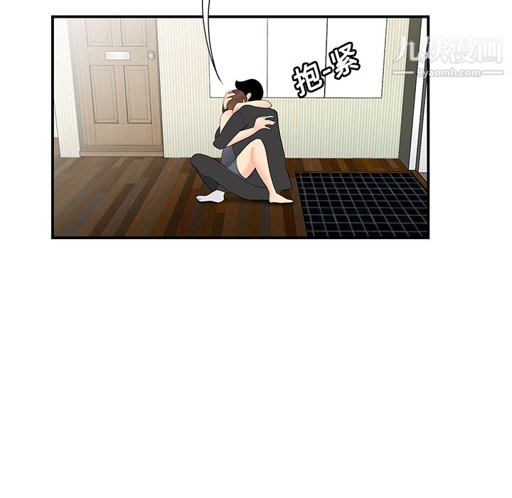 《性爱百分百》漫画 第11話