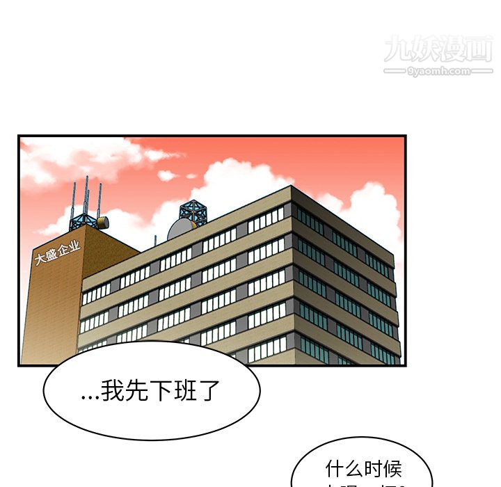 《性爱百分百》漫画 第11話