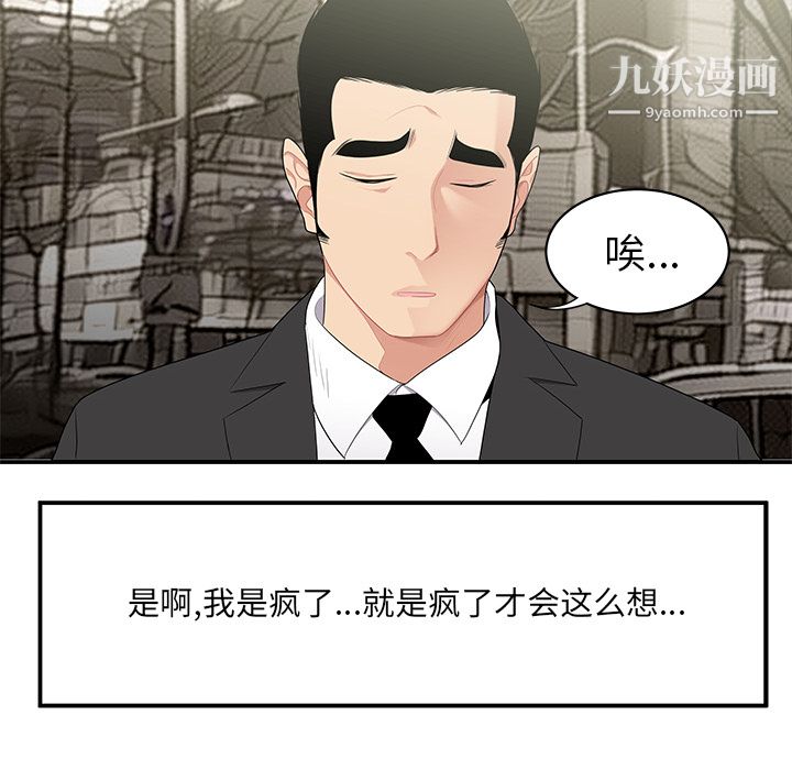 《性爱百分百》漫画 第11話