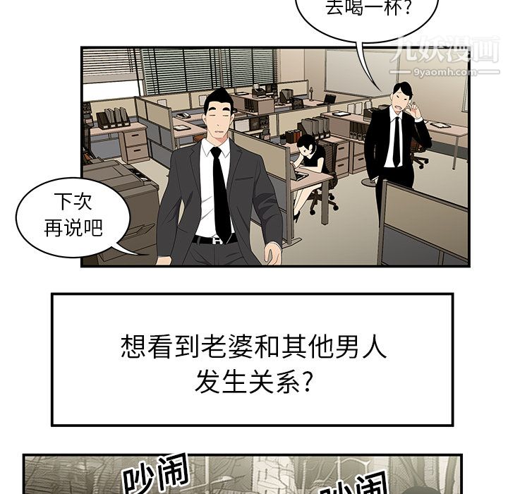 《性爱百分百》漫画 第11話