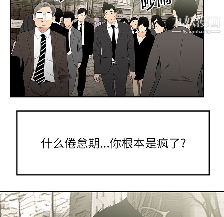《性爱百分百》漫画 第11話