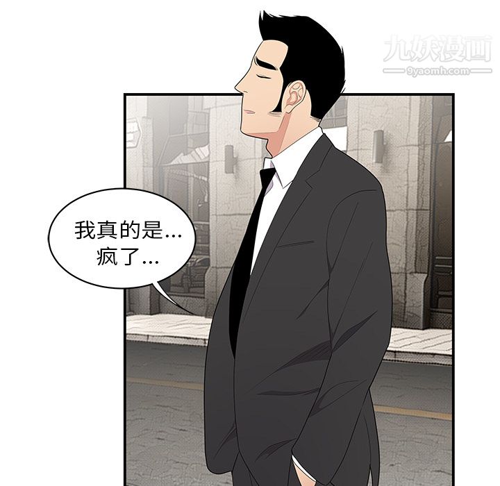 《性爱百分百》漫画 第11話