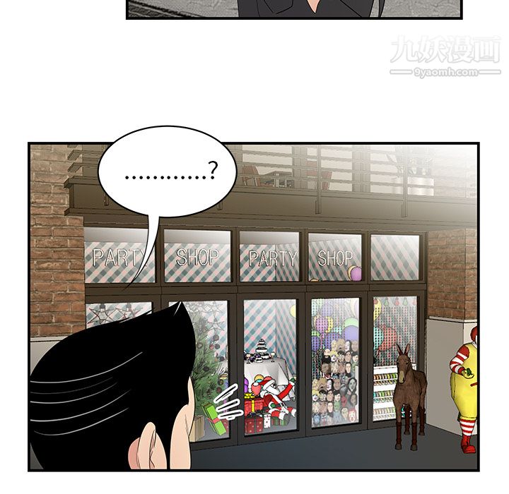 《性爱百分百》漫画 第11話