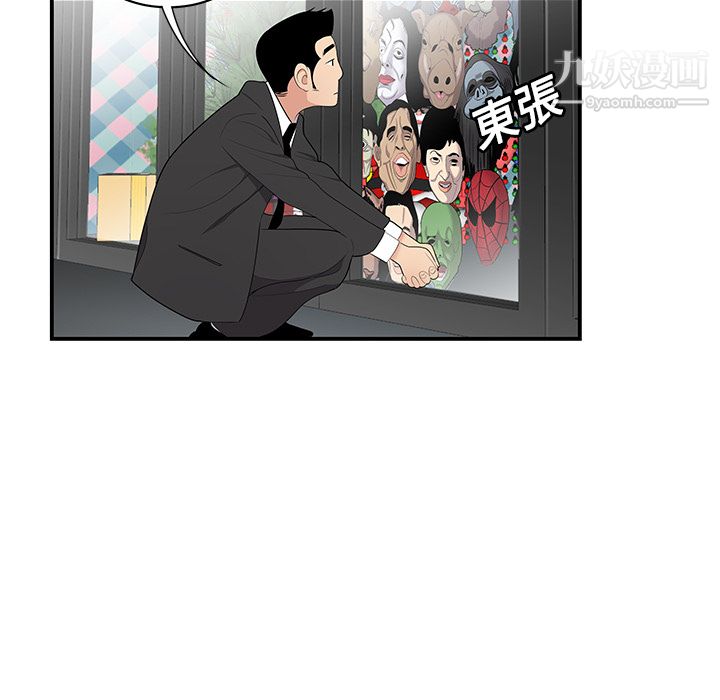 《性爱百分百》漫画 第11話