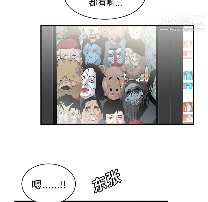 《性爱百分百》漫画 第11話