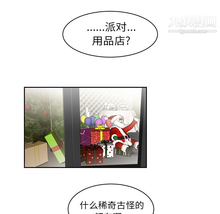 《性爱百分百》漫画 第11話