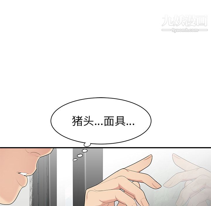 《性爱百分百》漫画 第11話