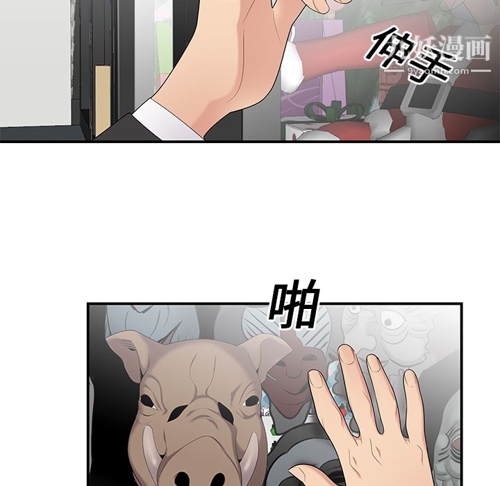 《性爱百分百》漫画 第11話