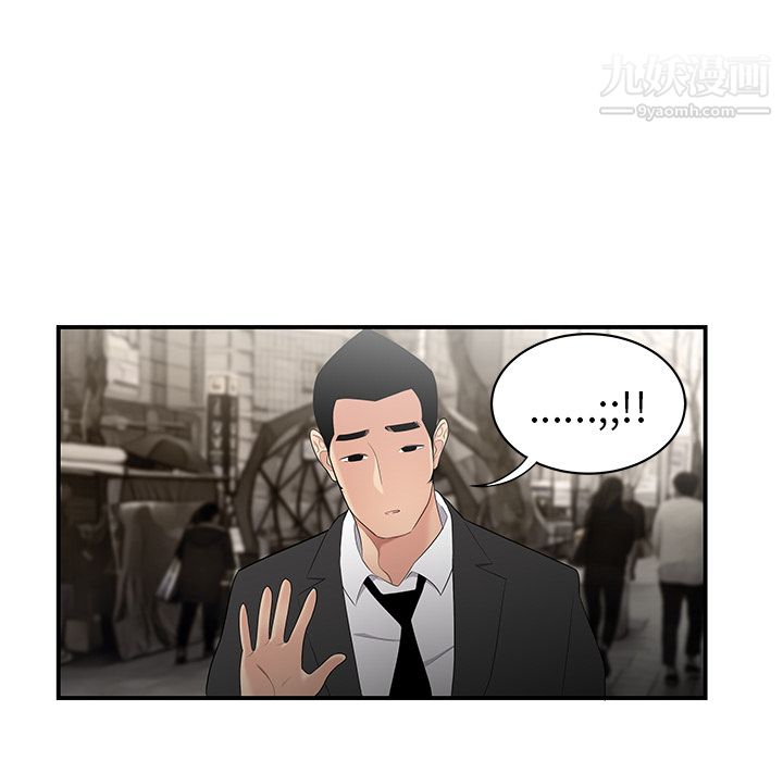 《性爱百分百》漫画 第11話