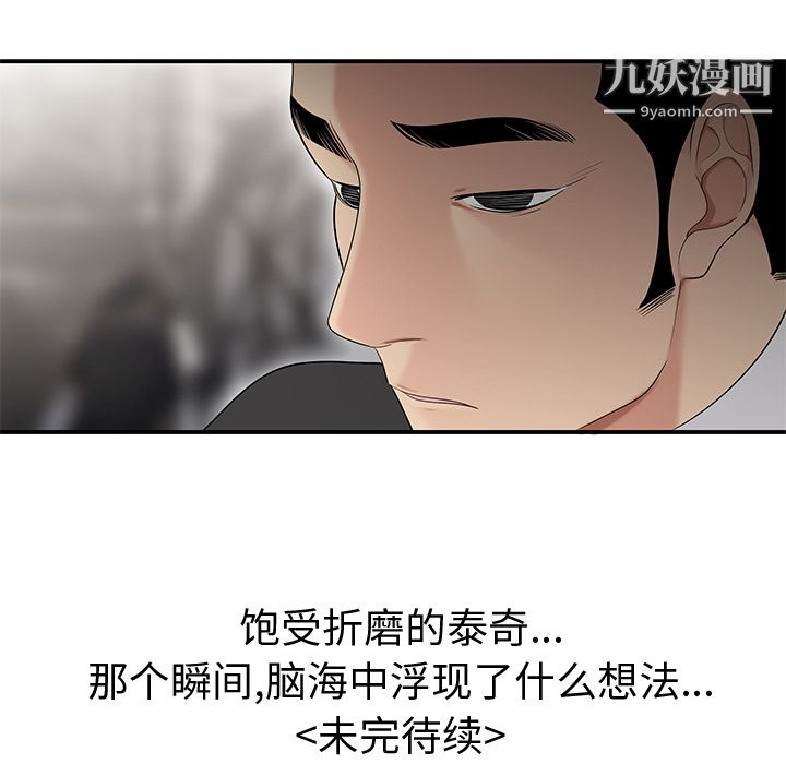 《性爱百分百》漫画 第11話