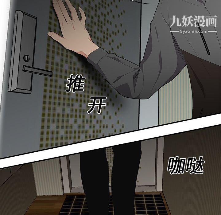 《性爱百分百》漫画 第12話