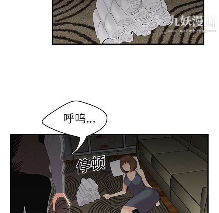 《性爱百分百》漫画 第12話