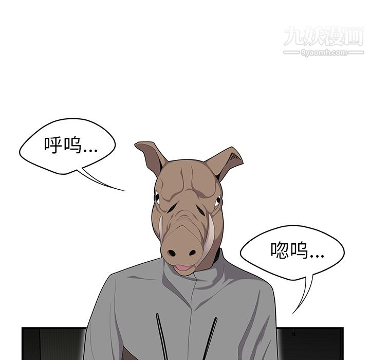 《性爱百分百》漫画 第12話