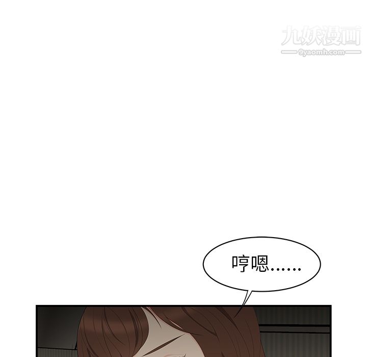 《性爱百分百》漫画 第12話