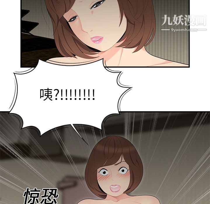 《性爱百分百》漫画 第12話