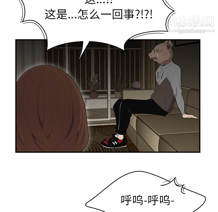 《性爱百分百》漫画 第12話