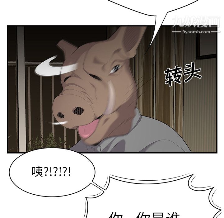 《性爱百分百》漫画 第12話