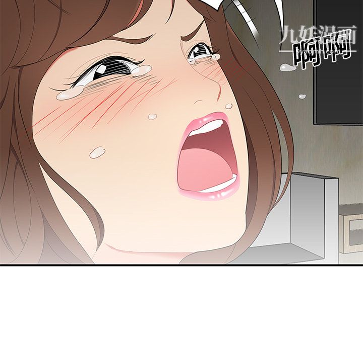 《性爱百分百》漫画 第12話