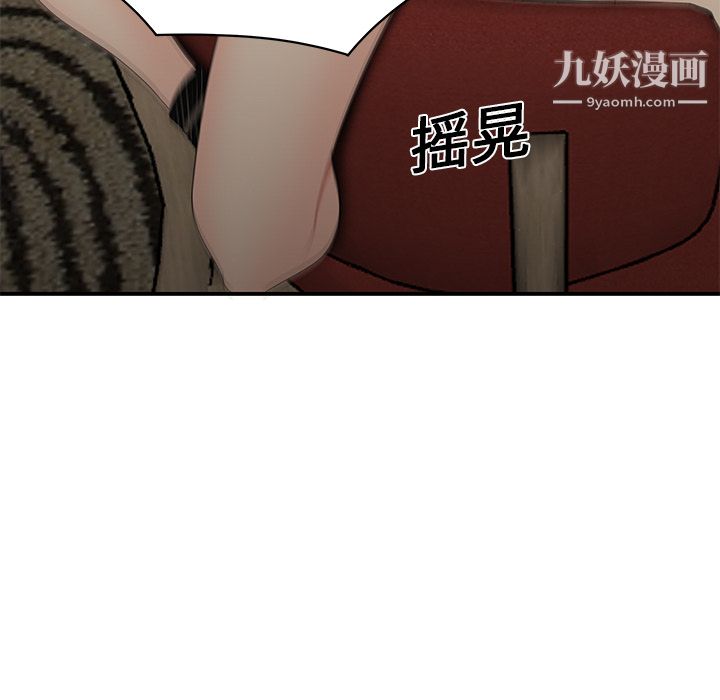 《性爱百分百》漫画 第12話