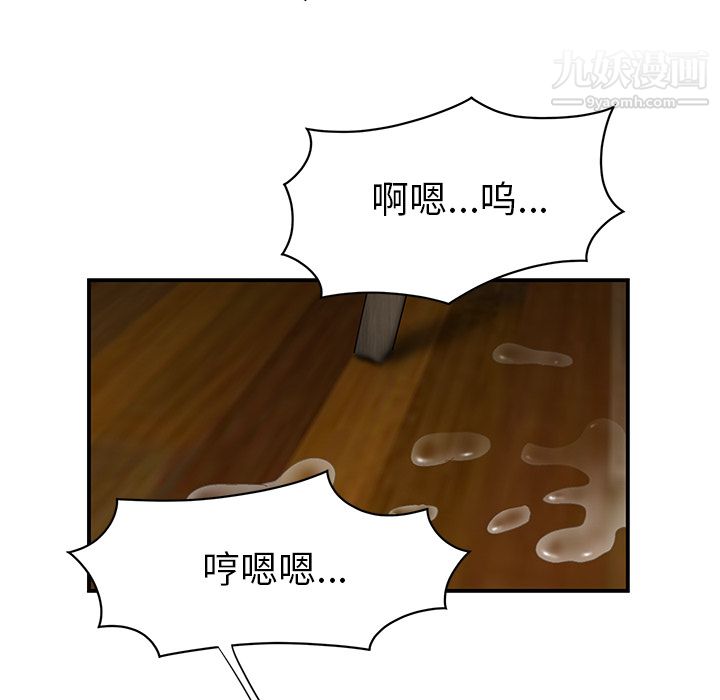 《性爱百分百》漫画 第12話
