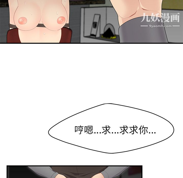 《性爱百分百》漫画 第12話