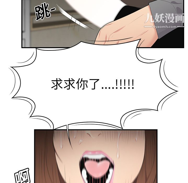 《性爱百分百》漫画 第12話