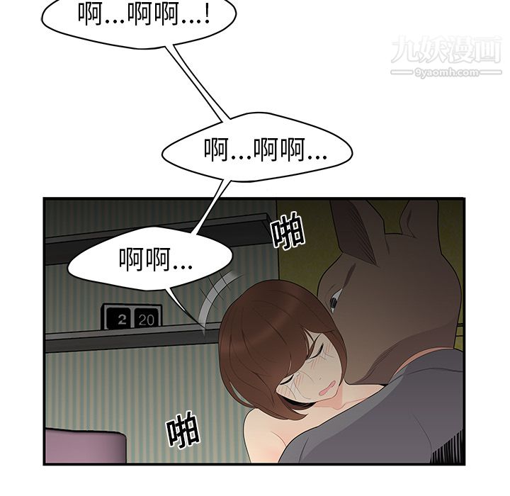 《性爱百分百》漫画 第12話