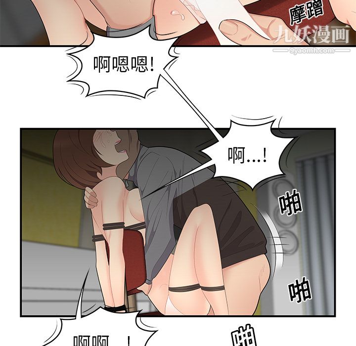 《性爱百分百》漫画 第12話