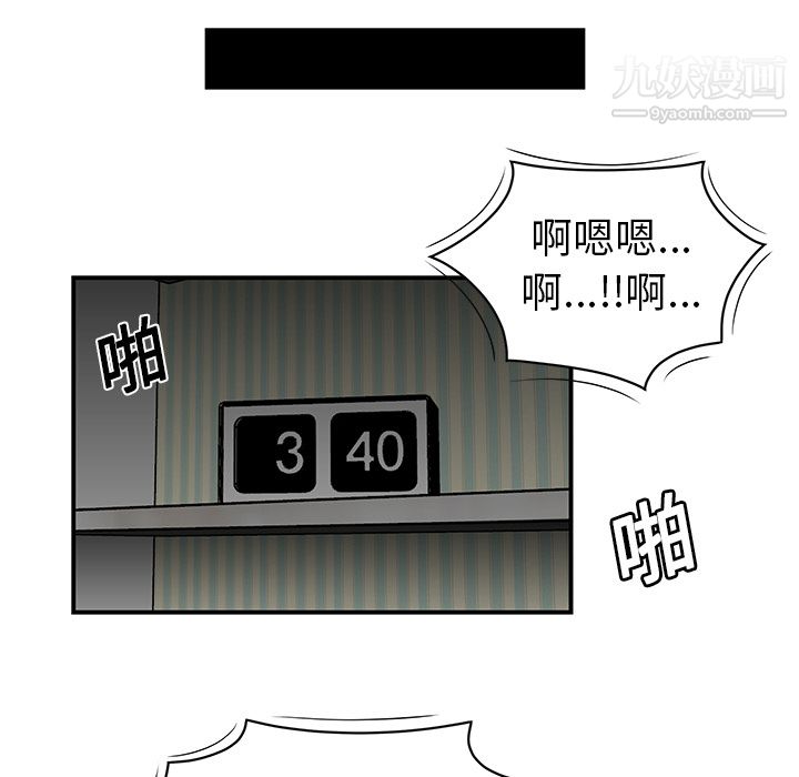 《性爱百分百》漫画 第12話