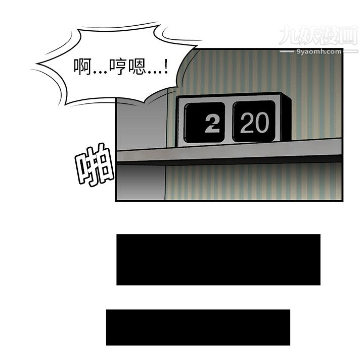《性爱百分百》漫画 第12話