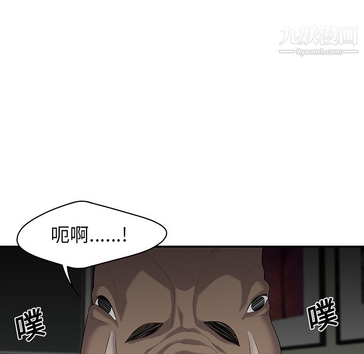 《性爱百分百》漫画 第12話