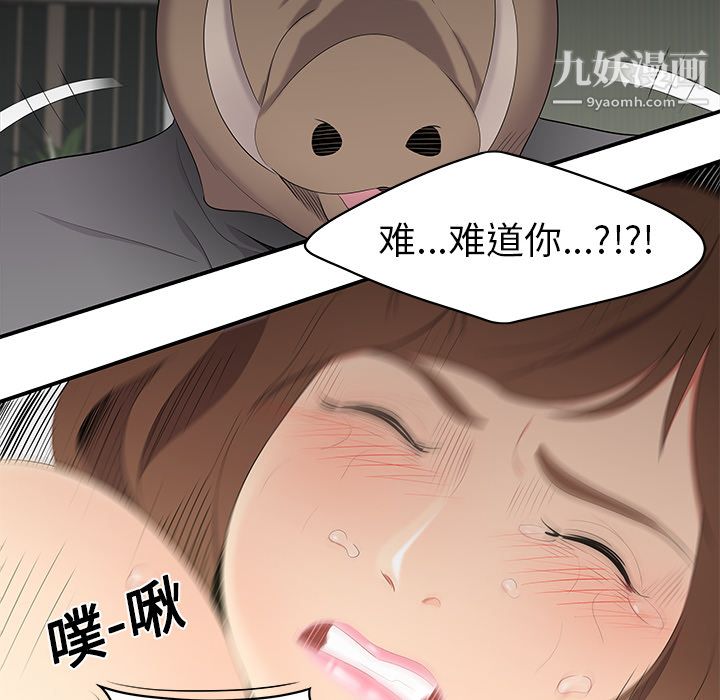 《性爱百分百》漫画 第12話