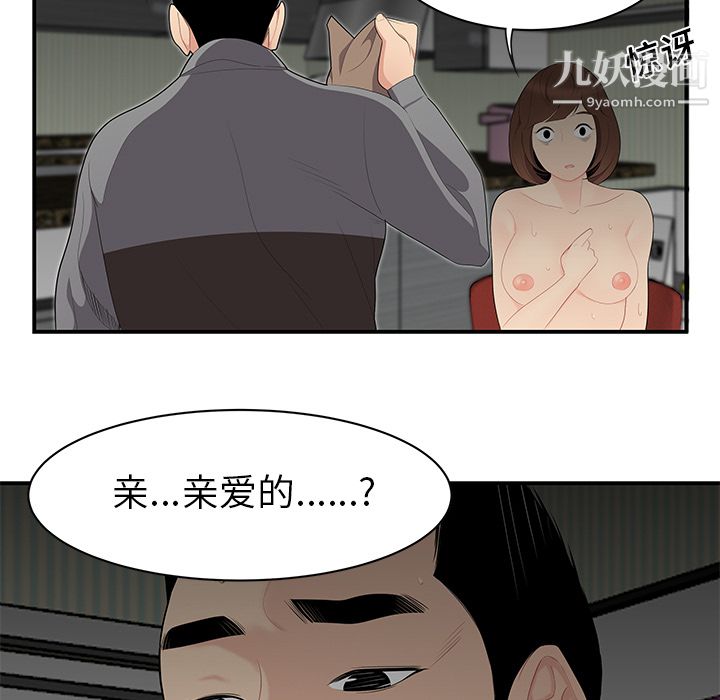 《性爱百分百》漫画 第12話