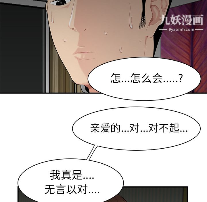 《性爱百分百》漫画 第12話