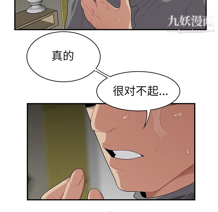 《性爱百分百》漫画 第12話