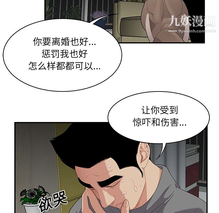 《性爱百分百》漫画 第12話