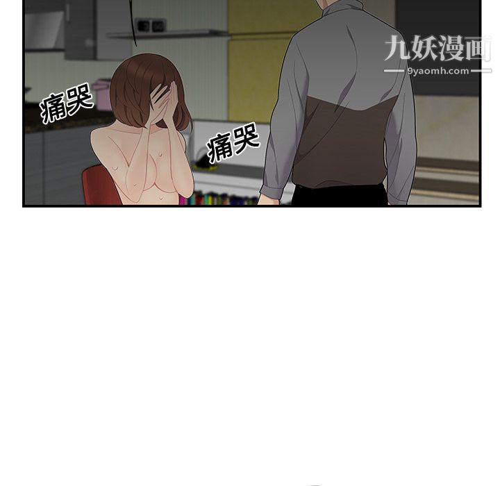 《性爱百分百》漫画 第12話