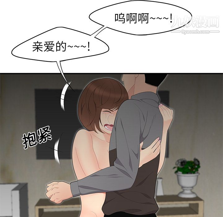 《性爱百分百》漫画 第12話