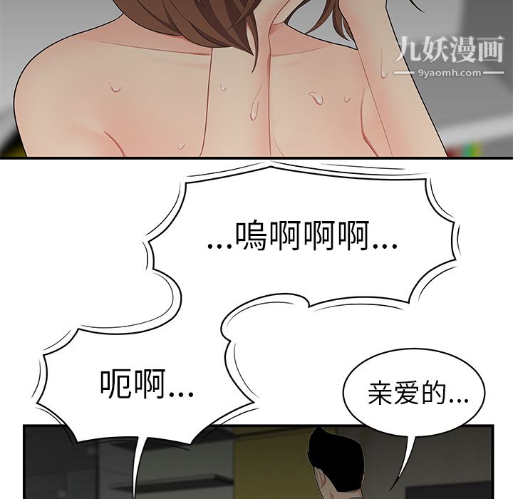 《性爱百分百》漫画 第12話