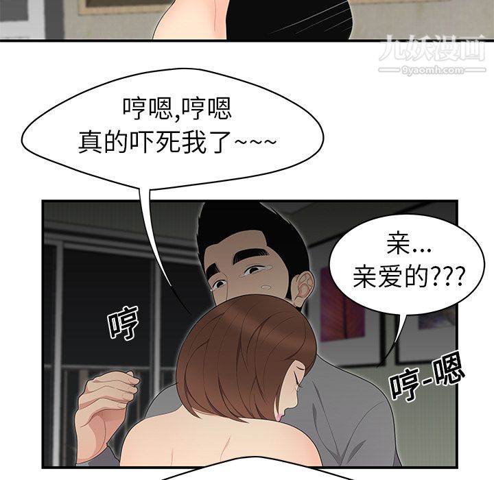 《性爱百分百》漫画 第12話